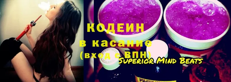 закладки  Белогорск  блэк спрут ТОР  Codein Purple Drank 